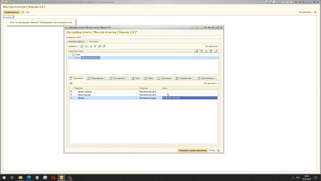 Мастер отчетов 2.0 Пример формирования отчета по остаткам и оборотам за разные периоды смотреть онлайн
