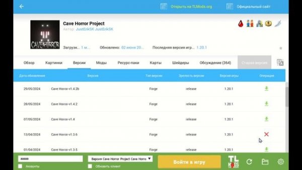 хоррор мод cave horror project. Как установить? #horrorgaming #minecraft #herobrine