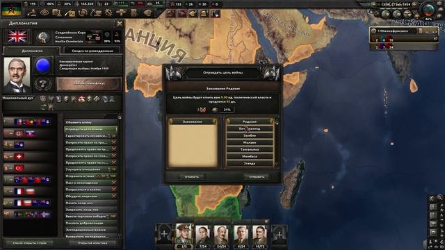 Hearts of Iron 4. Гайд на Южную Африку. Hoi4 за Южную Африку. Как смотреть онлайн