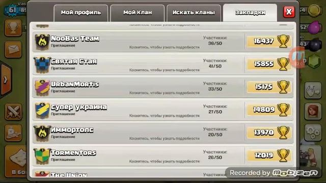 Играем в Clash Of Clans