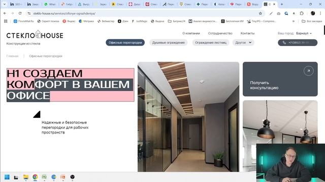 Почему сайт не приносит прибыль? SEO-аудит - офисные пер?