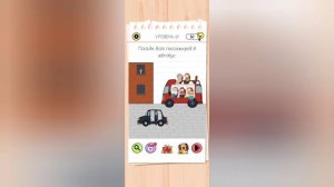 Brain Test All-Star: Игра IQ | 81-100 уровни | Прохождение