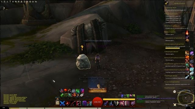 Стрим Легиона [7part]