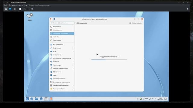 Устанавливаем на Роса 13 Discover смотреть онлайн