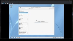 Устанавливаем на Роса 13 Discover