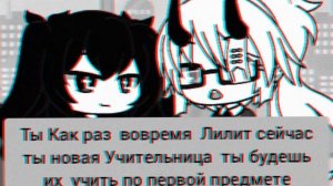 мисс циркуль 2 и адская школа  6/10