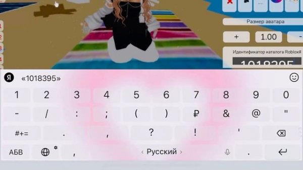 КодЫ нА стоЙкУ, ПоХодКу и нА прыЖок-/.!.🌊💞