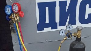 опрессовка системы кондиционирования
