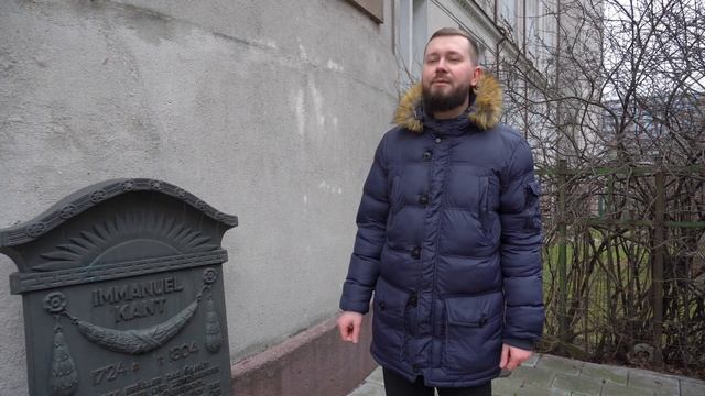Именем Канта смотреть онлайн