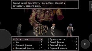 Как пройти Гро-Горота в Fear and Hunger