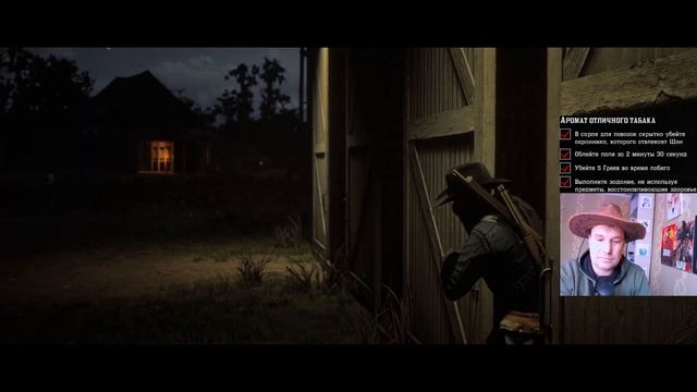 🤠 RDR 2: Аромат отличного табака на Золото! 🏅 Глава 3, Миссия 13 от #VimeRGame 🎮#рдр2 #rdr2