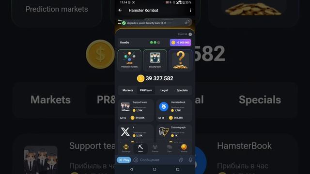 24 июня HAMSTER KOMBAT 24.06.2024 СЕКРЕТНЫЙ ШИФР КОМБО 5.000.000 монет / комбо / аирдроп / смотреть онлайн