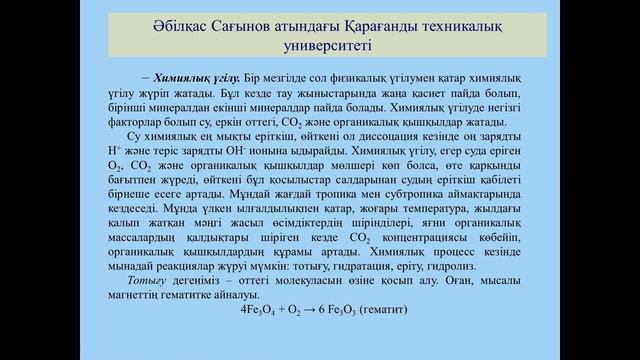 5 дәріс 1 тақырып смотреть онлайн