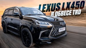 Ничего лишнего - Грамотный Тюнинг Лексус ЛХ570 LX450d