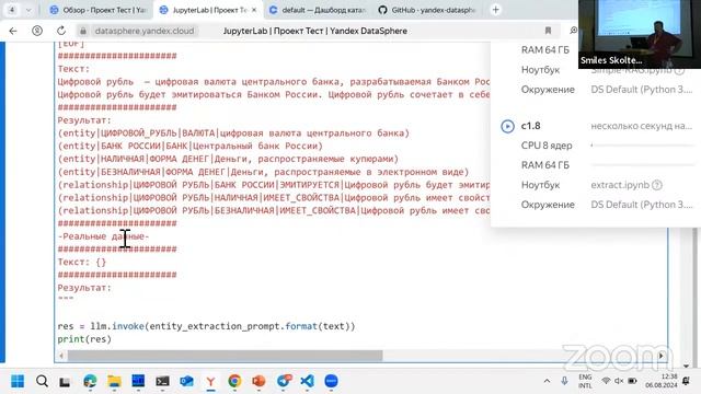 SMILES-2024: Дмитрий Сошников, современные подходы к RAG (Retriev
