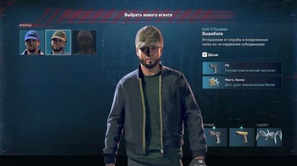 WATCH DOGS: Legion ➤ Легион ➤  #gameplay #watchdogslegion  #стрим #игрынапк