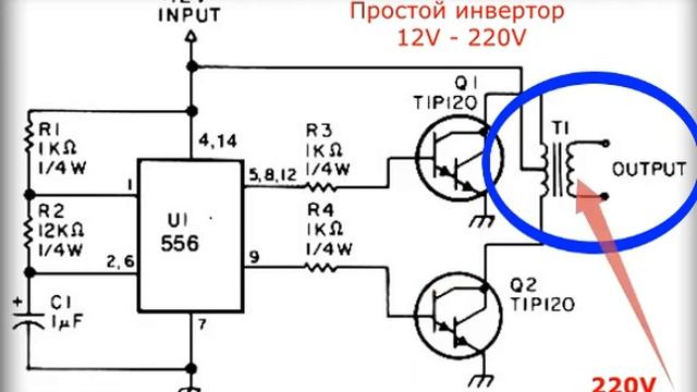 Простая схема инвертора или сложная электроника. Что смотреть онлайн