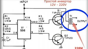 Простая схема инвертора или сложная электроника.  Что
