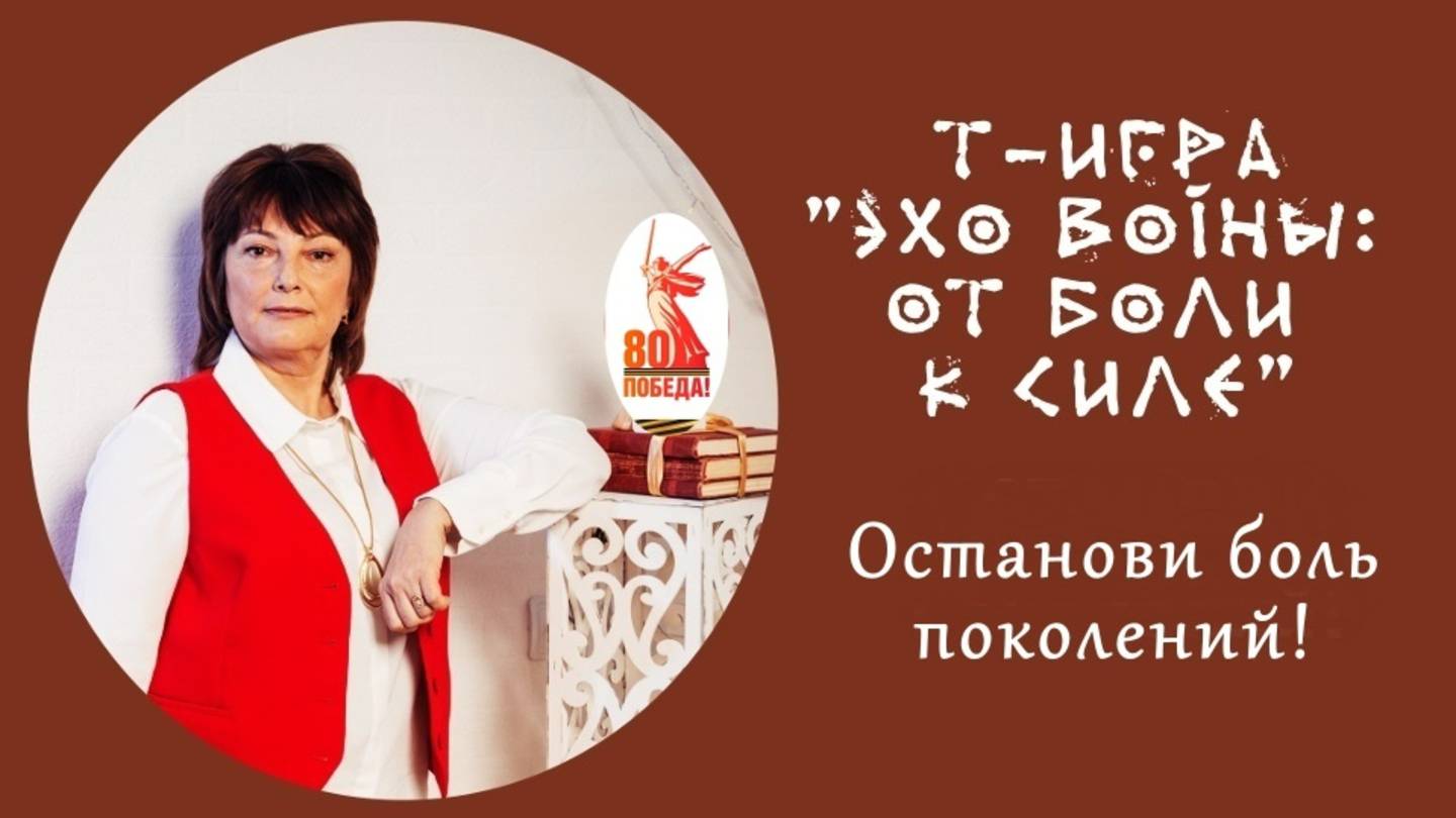 Отзыв3 о трансформационной игре 