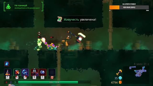 Dead Cells для маленьких