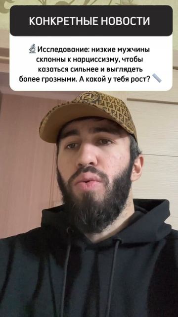 Новость дня #новости #приколы #юмор #озвучка #дагестан #тренды #мужчина #нарцисс #исследование #топ смотреть онлайн