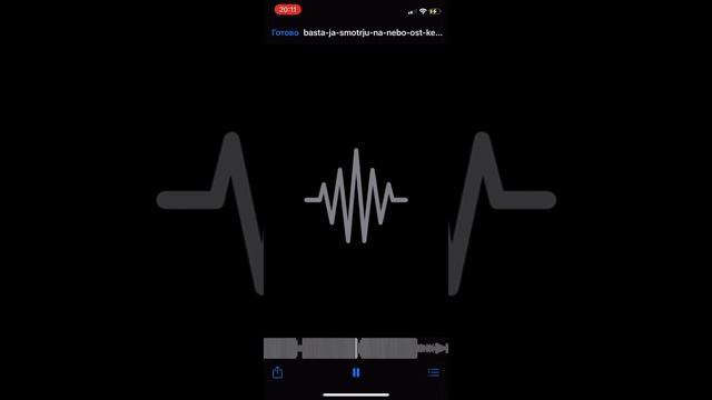 Basta когда я смотрю на небо (не оригинал) смотреть онлайн