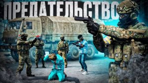 ФСБ vs КРАЙМ: ВОЙНА ЗА СПРАВЕДЛИВОСТЬ | (RMRP Патрики)