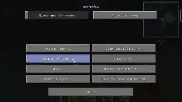Мои настройки в Minecraft_1.7.2