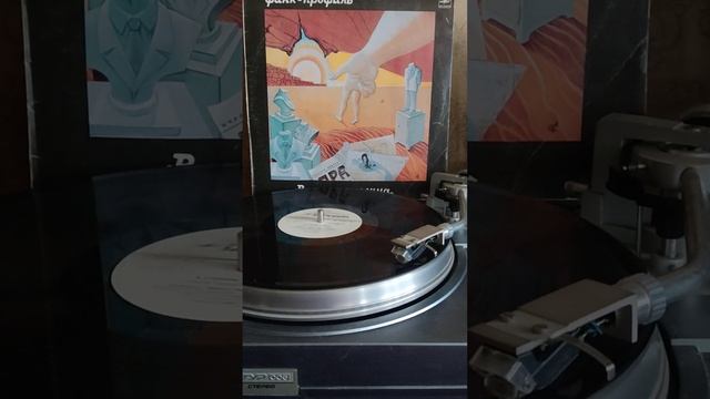 #винил #группа Фанк-профиль #телемост 1990г. смотреть онлайн