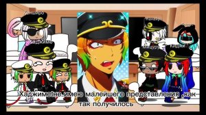 реакция Намбака на ТТ 7