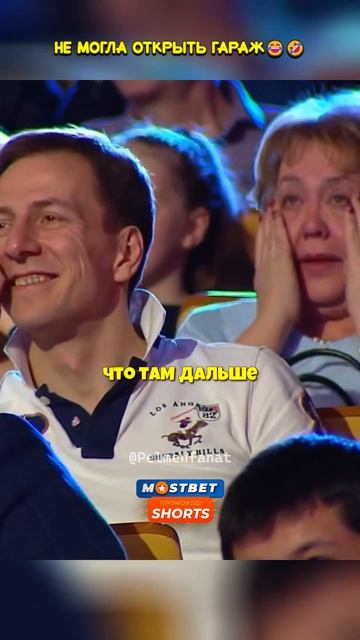 Не Могла открыть Гараж🤣😅 смотреть онлайн