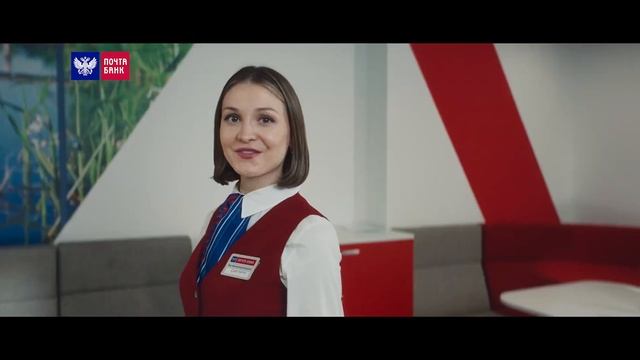 Реклама Почта Банк | Об услугах по-новому | Реклама 2022 смотреть онлайн