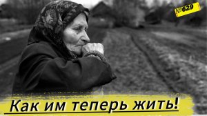 КТО ВИНОВАТ В ГИБЕЛИ ДЕРЕВНИ. ПОЧЕМУ РАЗОРИЛИСЬ КОЛХОЗЫ. Омская деревня.