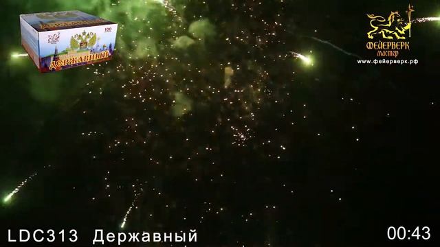 LDC313 Державный смотреть онлайн