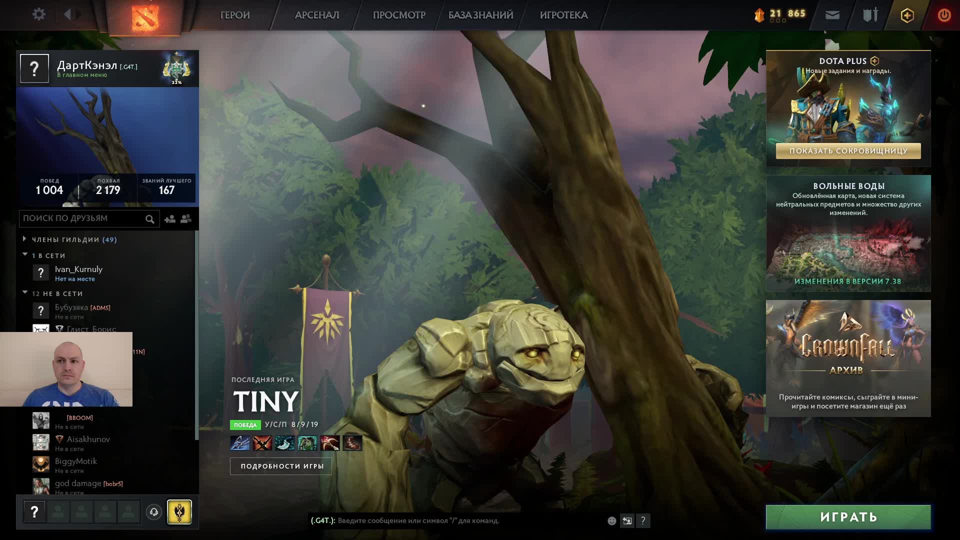 Дота 2 рейтинг стрим Дота2 / Dota 2 stream Dota2 смотреть онлайн