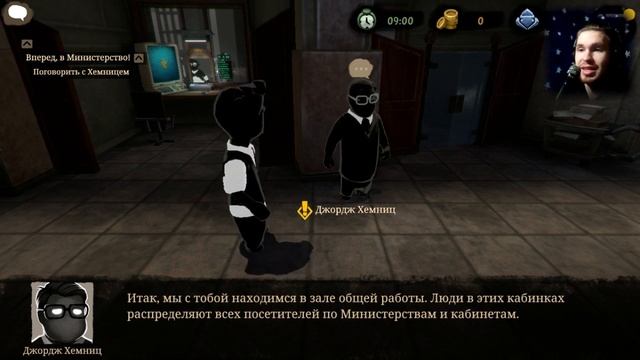 Будущий министр (Beholder 2)