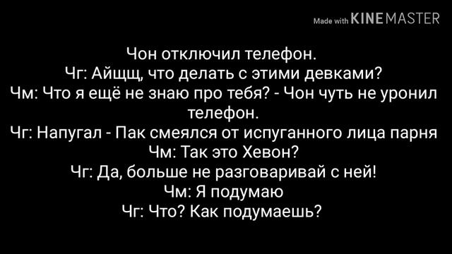 Фанфик /Чигуки/ часть 4 смотреть онлайн