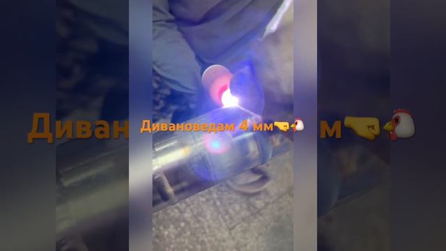 Диванодавам за прошлый ролик в 1.5 мм ПРО провар смотреть онлайн