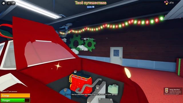 БЕСПЛАТНАЯ МАШИНА RIBBON RACER  | ПЫЛЬНАЯ ПОЕЗДКА РОБЛОКС КА