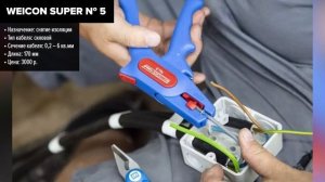 ТОП—7. Лучшие стрипперы для зачистки проводов. Рейтин?