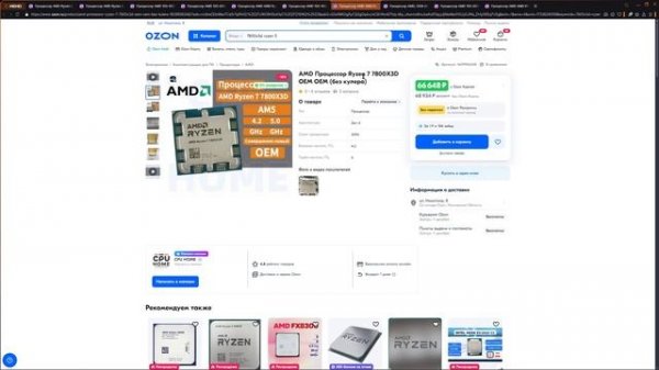 Какой купить процессор AMD на сокете AM5?