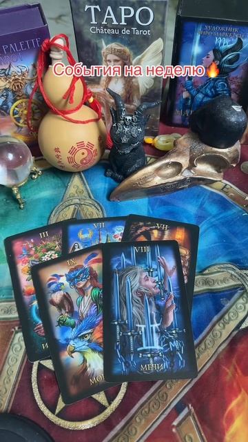 События на неделю🔥