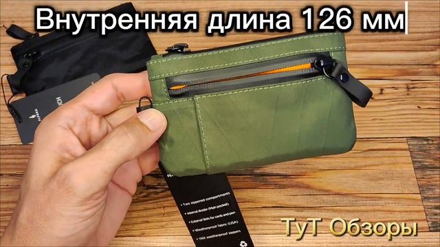 Кошелёк Alpaka Zip Pouch и Alpaka Zip Pouch Pro