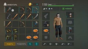 СТАРАЯ ФЕРМА, Без огнестрела / Last Day On Earth: Survival