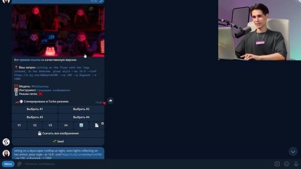 Анимация персонажа с НУЛЯ через нейросети.Syntx AI Bot.