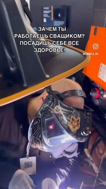 А как иначе? #foxweld #строй #сварка #welder #авто #ремонт #топ #? смотреть онлайн