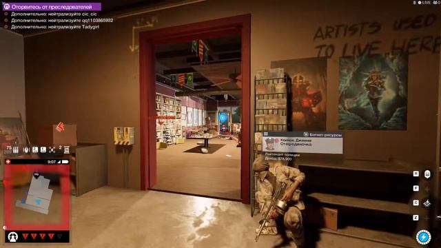 Watch Dogs 2 - Охота