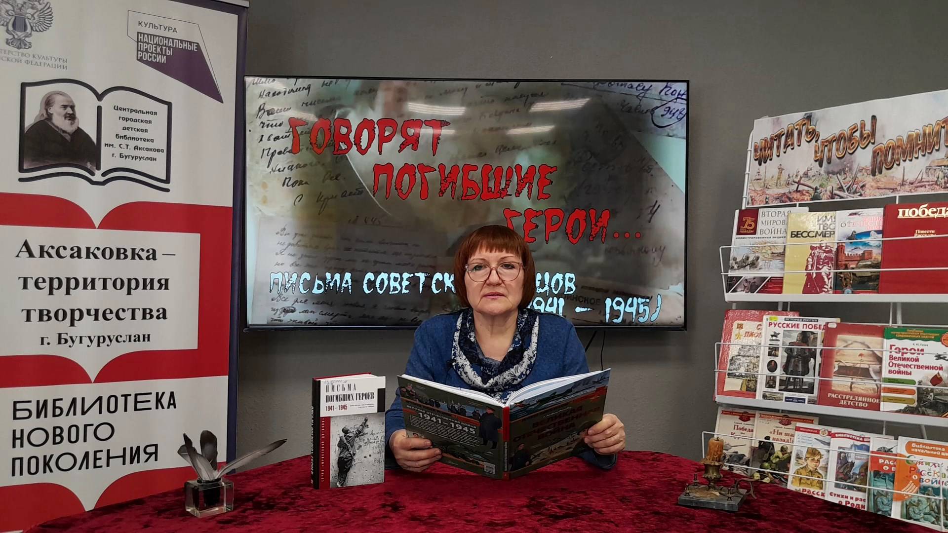 Видеоакция «Говорят погибшие герои». Читает Анна Зуева (Оренбургская область) смотреть онлайн