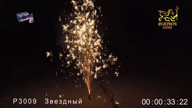 Р3009(Звёздный) смотреть онлайн