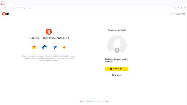 Яндекс - Регистратор аккаунтов (демонстрация программ смотреть онлайн